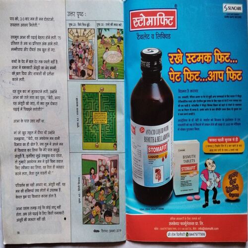 Champak ( September 1st 2019 ) (Big size)