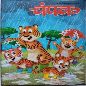 Champak ( July 2nd 2019 ) (Big size)