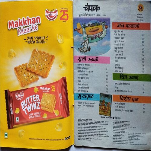 Champak ( July 2nd 2019 ) (Big size)