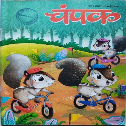 Champak ( June 1st 2019 ) (Big size)