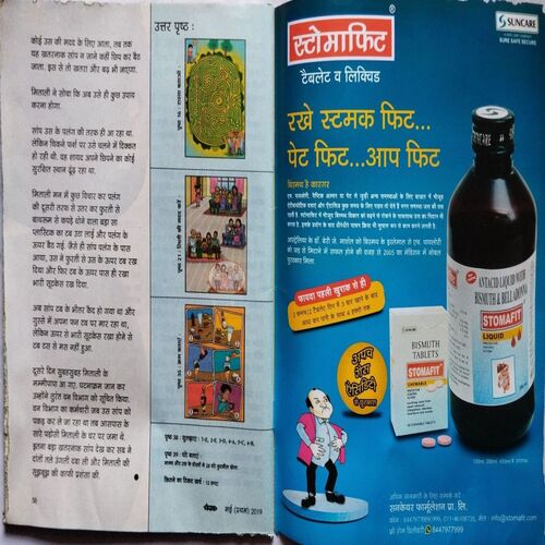 Champak ( May 1st 2019 ) (Big size)