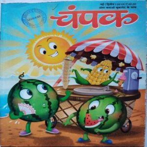 Champak ( May 2nd 2019 ) (Big size)