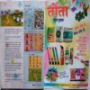 Champak ( March 1st 2020 ) (Big size)