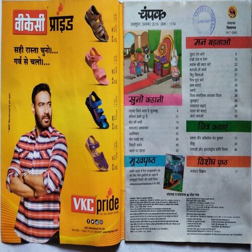 Champak ( October 1st 2019 ) (Big size)