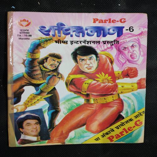 Shaktiman - 6 . ( Marathi )