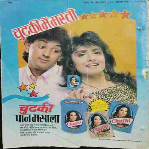 Nandan ( June 1990)