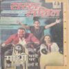 Saras Salil ( November 1st 2006)