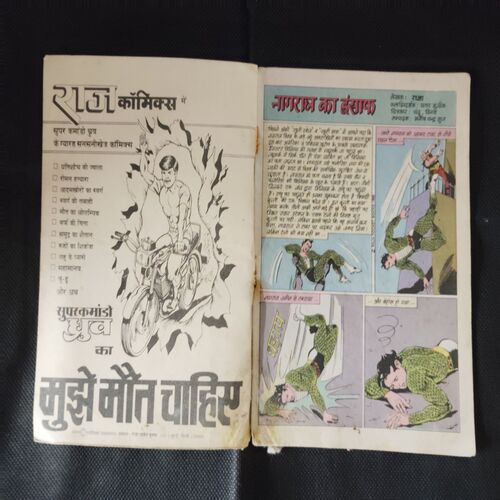 NAGRAJ KA INSAAF