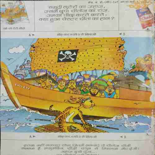 Nandan (July 1990 )