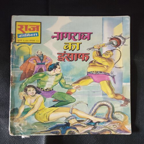 NAGRAJ KA INSAAF