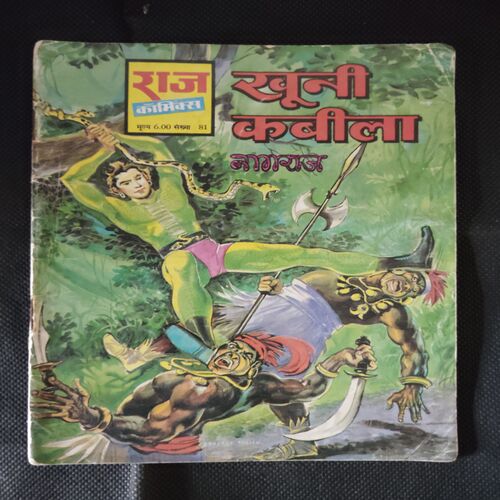 KHONI KABEELA NAGRAJ