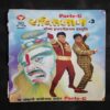 Shaktiman – 3 . ( Marathi )