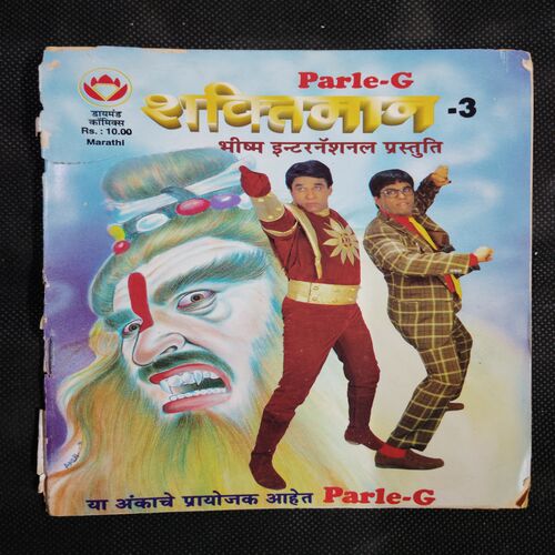 Shaktiman – 3 . ( Marathi )