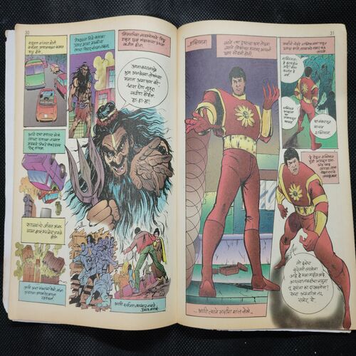 Shaktiman – 3 . ( Marathi )