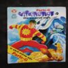 Shaktiman – 9 . ( Marathi )
