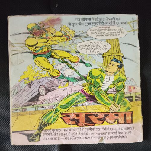 NAGRAJ KEE KABR