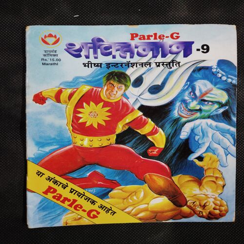 Shaktiman – 9 . ( Marathi )