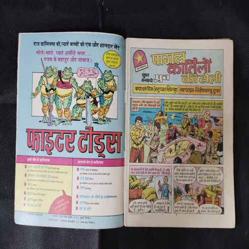 PAGAL KAATILON KI TOLLI