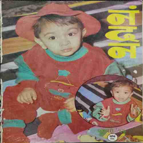 Nandan (February 1993 )