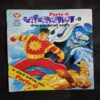 Shaktiman – 9 . ( Marathi )