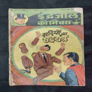 SAIDYO KA SHADYANTR