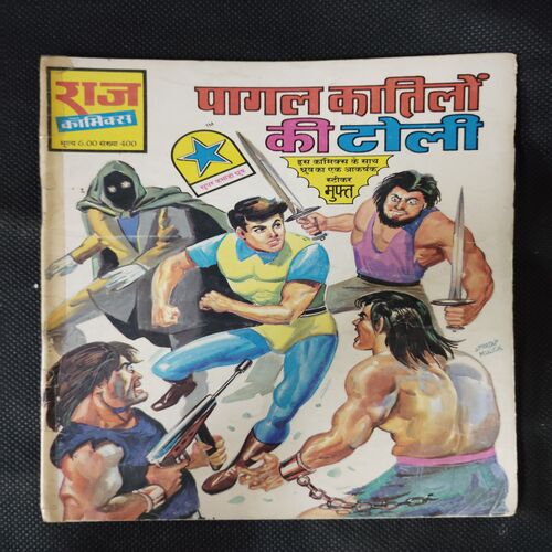 PAGAL KAATILON KI TOLLI