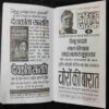 Juaaghar   (Anil Mohan )