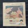 GUPHA KA KHAJAANA (BHAAG-2)