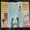 Saras Salil ( September 2nd 2014)
