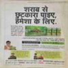 Saras Salil ( September 2nd 2014)