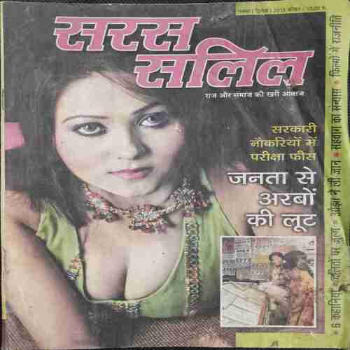 Saras Salil ( November 2nd 2015)