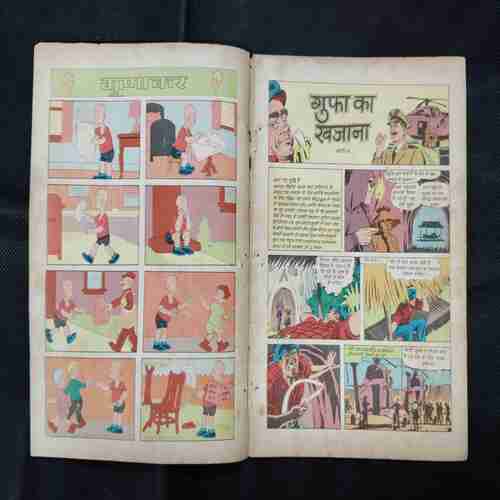 GUPHA KA KHAJAANA (BHAAG-2)