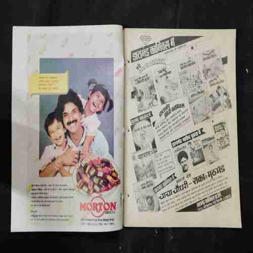 Nandan (March 1989 )