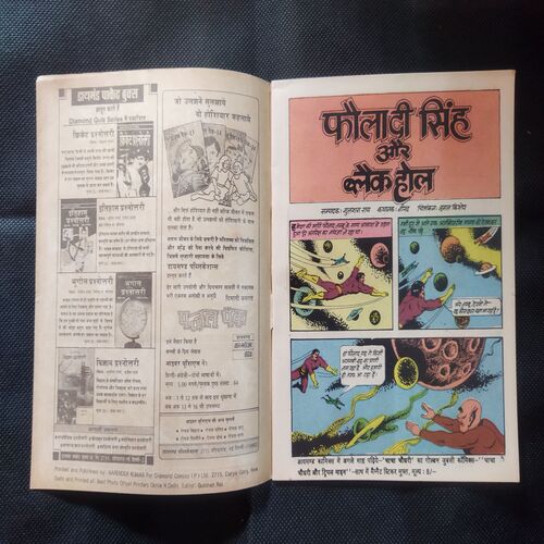 FAULADI SINGH AUR BLACK HOLE