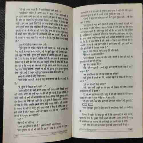 Saavdhaan Hindustaan