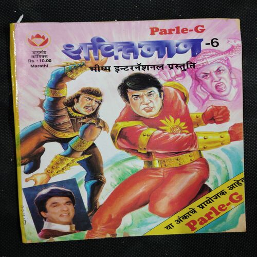 Shaktiman – 6 . ( Marathi )