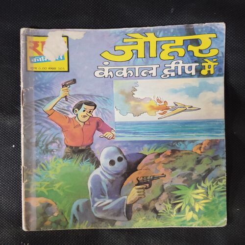 JOHAR KANKAAL DUEEP MAIN