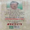Saavdhaan Hindustaan