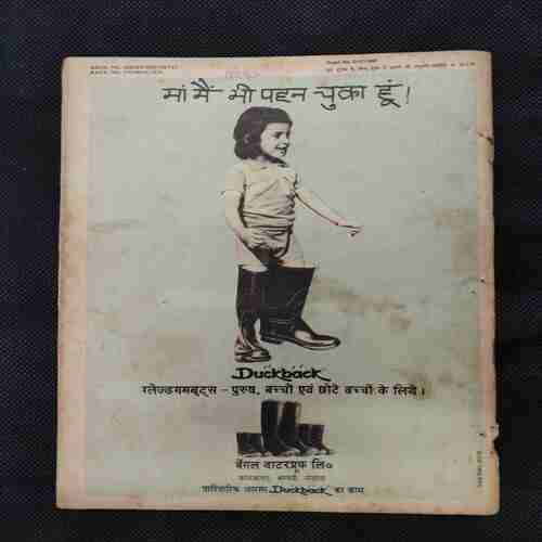 GUPHA KA KHAJAANA (BHAAG-1)