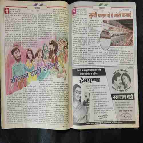 Saras Salil ( August 1st 2002)