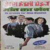 Msut Ka Khel