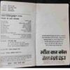 Msut Ka Khel