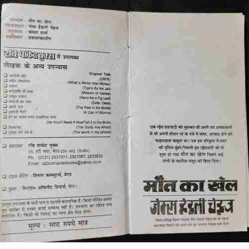 Msut Ka Khel
