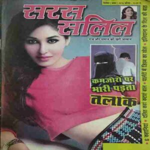 Saras Salil (  September 1st 2016)