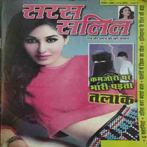 Saras Salil (  September 1st 2016)