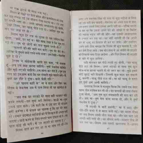 Msut Ka Khel