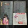 Saras Salil (  September 1st 2016)