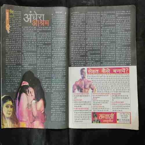 Saras Salil (  September 1st 2016)