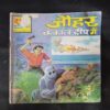 JOHAR KANKAAL DUEEP MAIN
