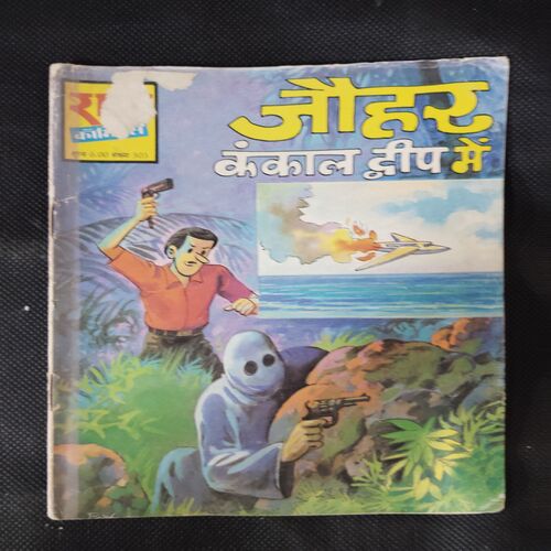 JOHAR KANKAAL DUEEP MAIN